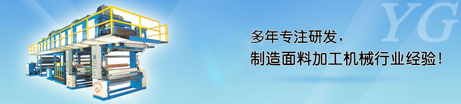 招聘_走進(jìn)永皋_永皋機(jī)械_復(fù)合機(jī)